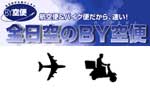 ANABY空便 iBook POwerBook