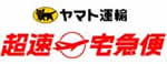 ヤマト宅急便超高速宅急便 MacBook iBook PowerBook Imac