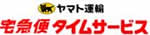 ヤマト宅急便宅急便タイムサービス MacBook MacBook iBook PowerBook MacBookPro