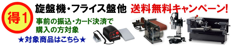 �~�X�^�[�~�X�^�[���Ջ@�@�t���C�X�Ձ@HP-300 TOYOAS ���������L�����y�[��