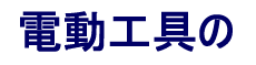 �d���H��̏��Օi