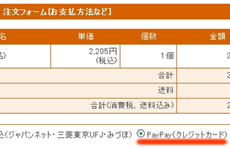 支払い方法